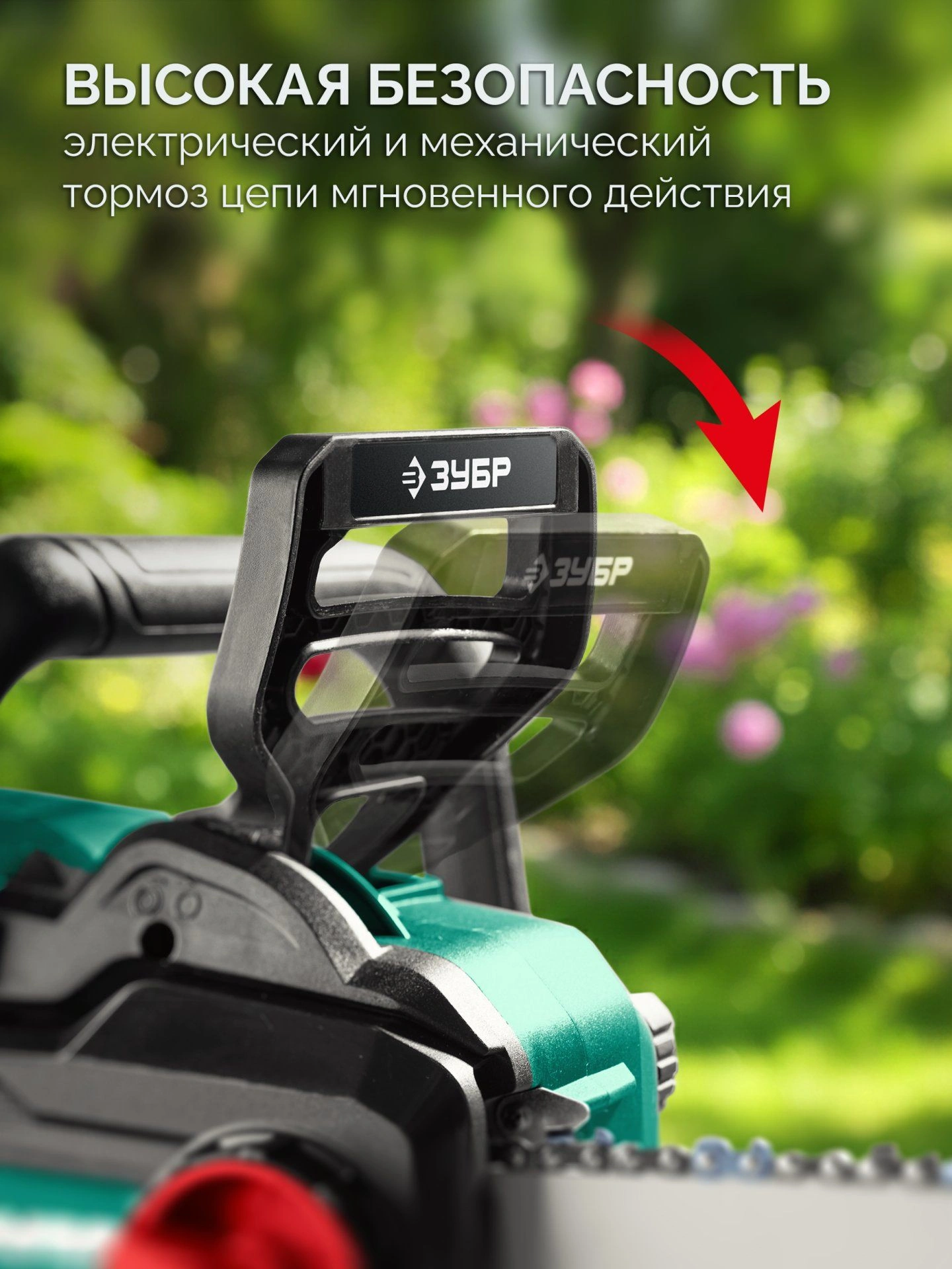 Цепная пила Зубр ПЦБ-4040 аккум. 2000Вт дл.шины:16" (40cm) — миниатюра 25