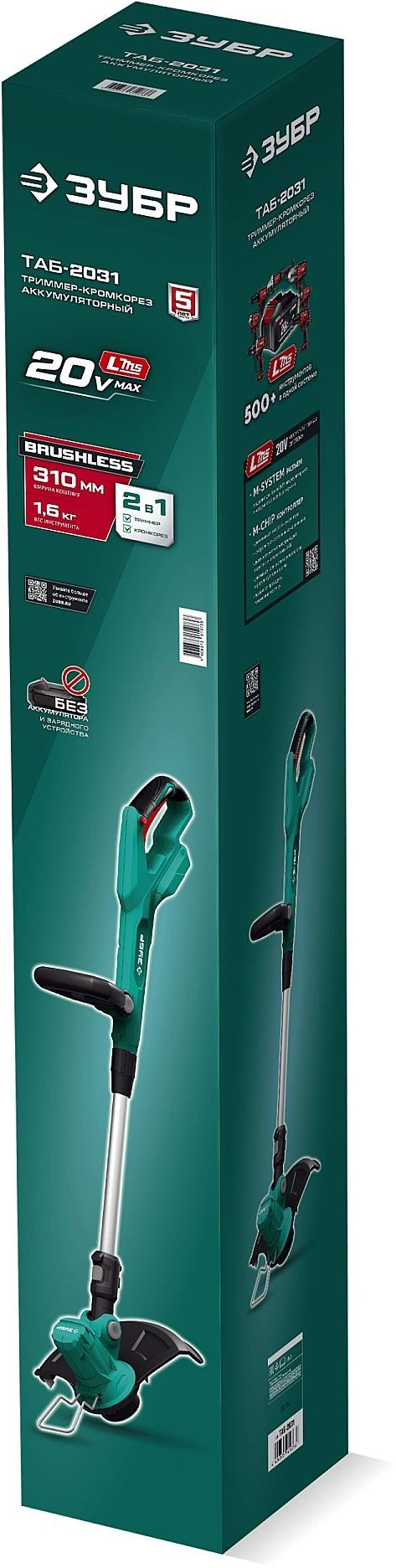 Триммер электрический Зубр ТАБ-2031 аккум. 350Вт 0.5л.с. неразбор.штан. реж.эл.:леска — миниатюра 12