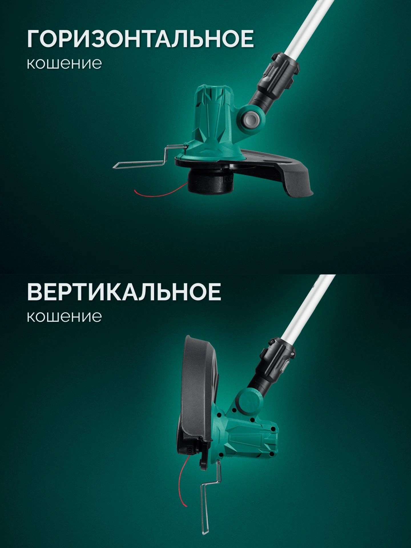 Триммер электрический Зубр ТАБ-2031 аккум. 350Вт 0.5л.с. неразбор.штан. реж.эл.:леска — миниатюра 15