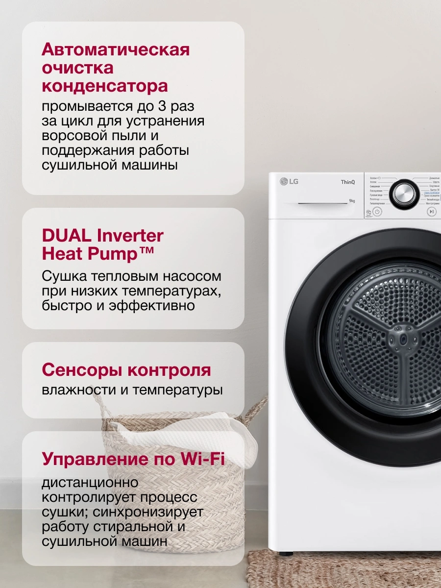Сушильная машина LG DC90V3V6W.ABWPCOM кл.энер.:A++ макс.загр.:9кг белый — миниатюра 15