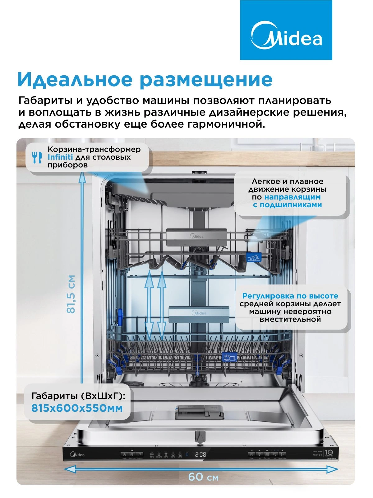 Посудомоечная машина встраив. Midea MID60S485I 2100Вт полноразмерная нержавеющая сталь инвертор — миниатюра 11