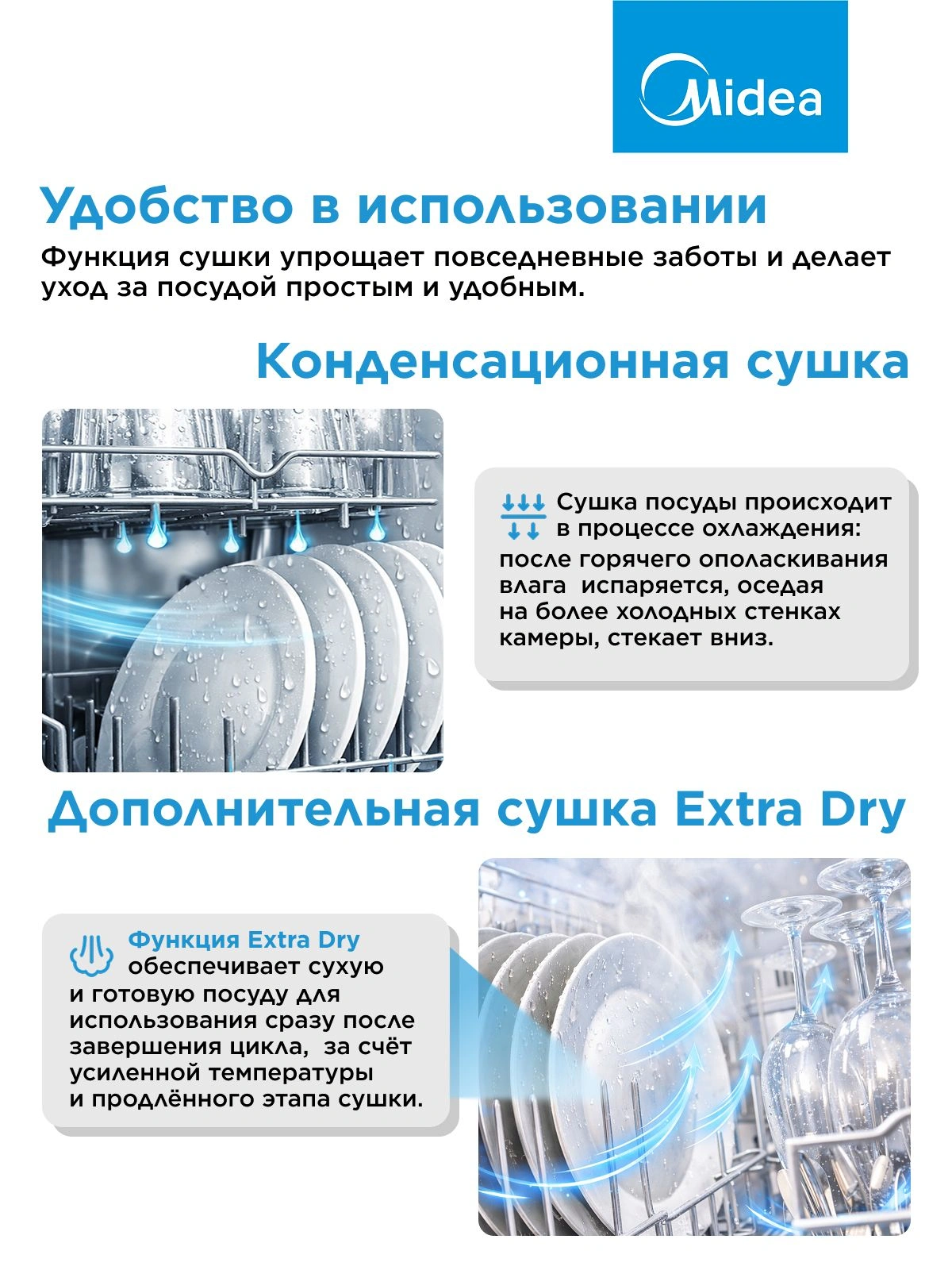 Посудомоечная машина встраив. Midea MID60S485I 2100Вт полноразмерная нержавеющая сталь инвертор — миниатюра 18