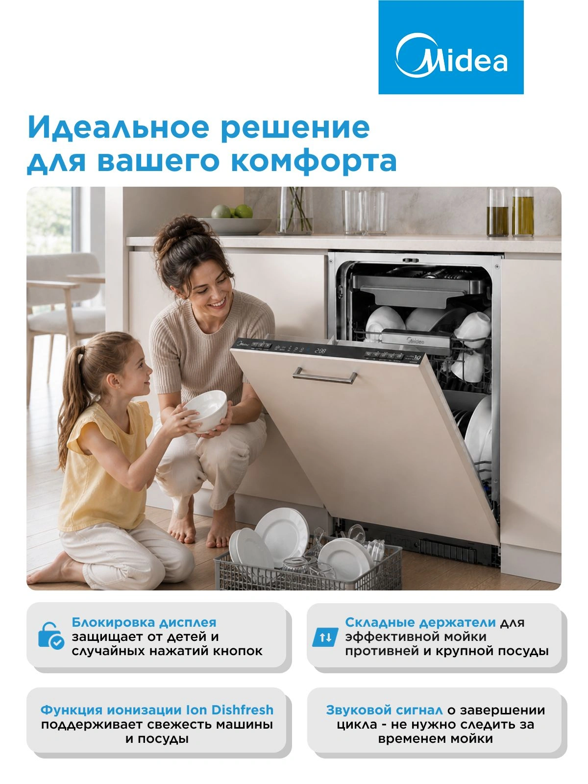 Посудомоечная машина встраив. Midea MID60S485I 2100Вт полноразмерная нержавеющая сталь инвертор — миниатюра 19