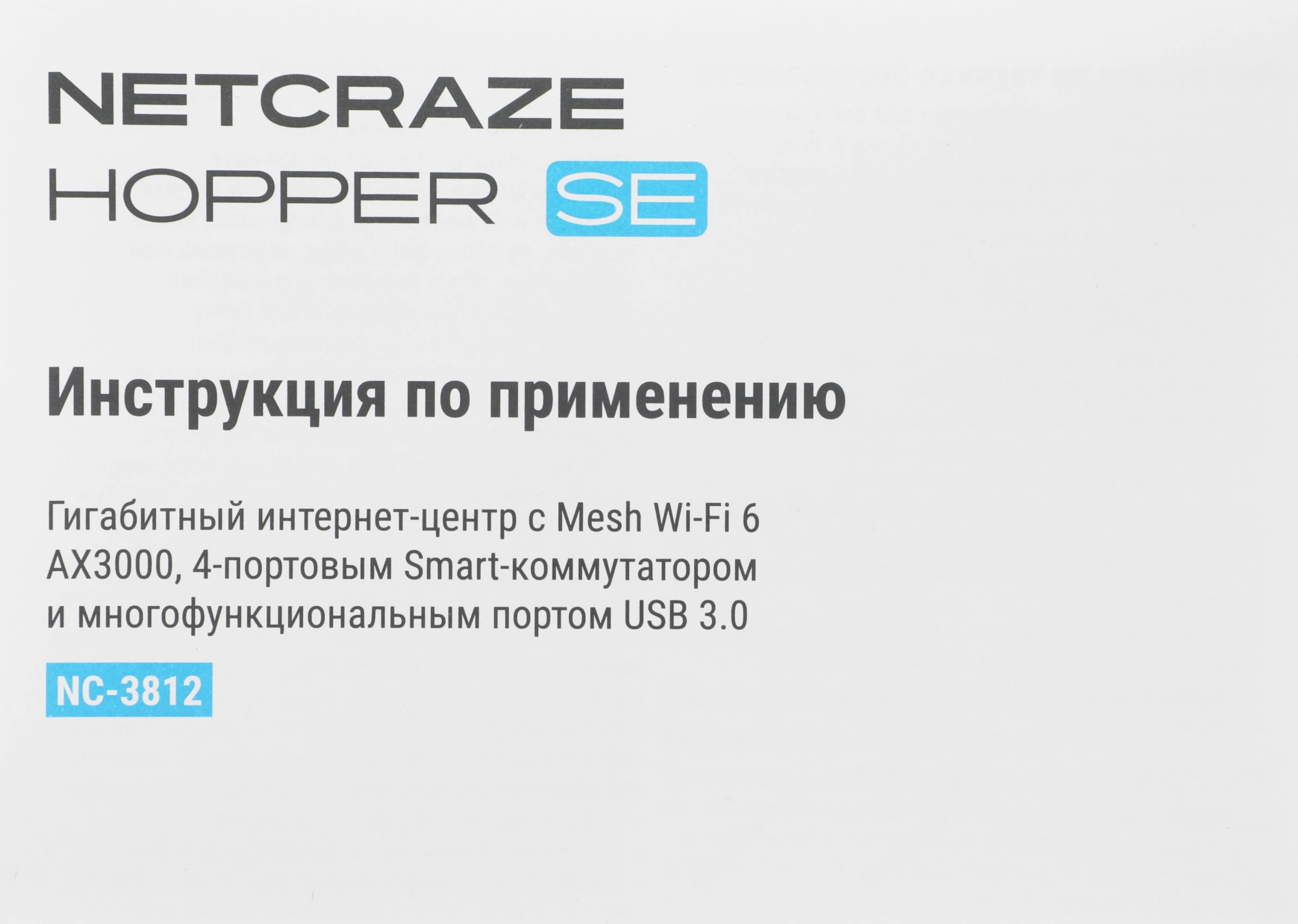Роутер беспроводной Keenetic Netcraze Hopper SE (NC-3812) AX3000 10/100/1000BASE-TX/4G ready белый — миниатюра 6