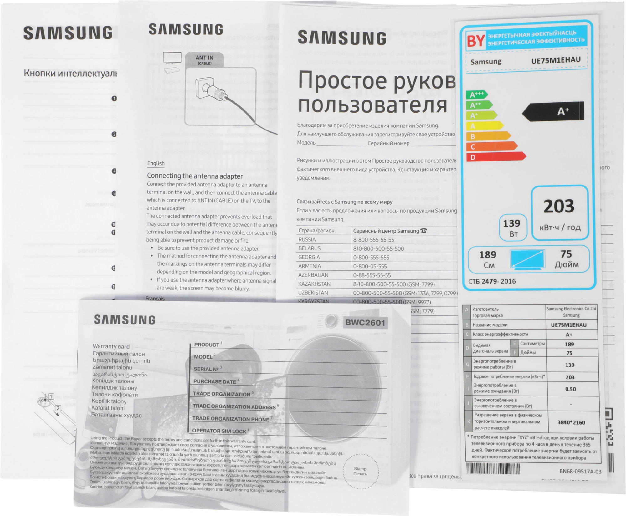 Телевизор LED Samsung 75" UE75M1EHAUXPY черный титан/черный 4K Ultra HD 60Hz DVB-T2 DVB-C DVB-S2 USB WiFi Smart TV — миниатюра 16