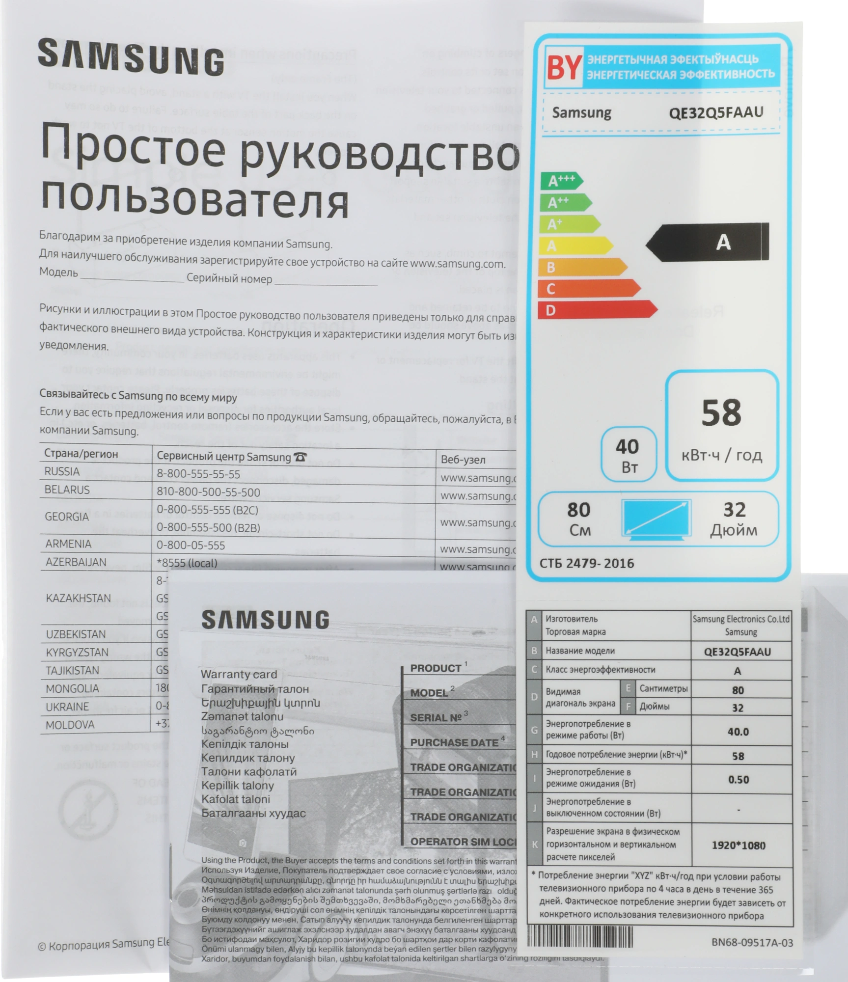 Телевизор QLED Samsung 32" QE32Q5FAAUXPY черный FULL HD 60Hz DVB-T2 DVB-C DVB-S2 USB WiFi Smart TV (RUS) — миниатюра 10