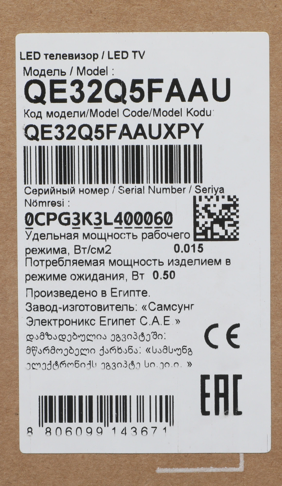 Телевизор QLED Samsung 32" QE32Q5FAAUXPY черный FULL HD 60Hz DVB-T2 DVB-C DVB-S2 USB WiFi Smart TV (RUS) — миниатюра 12