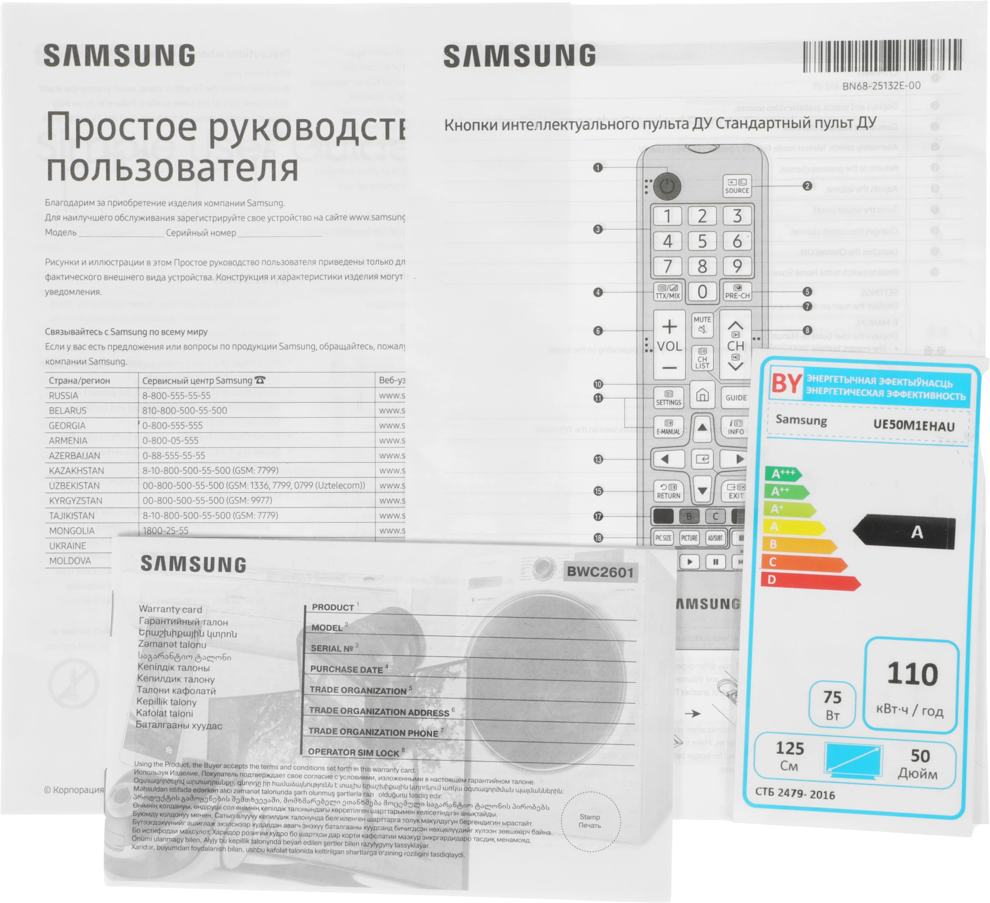 Телевизор LED Samsung 50" UE50M1EHAUXPY черный титан/черный 4K Ultra HD 60Hz DVB-T2 DVB-C DVB-S2 USB WiFi Smart TV — миниатюра 6