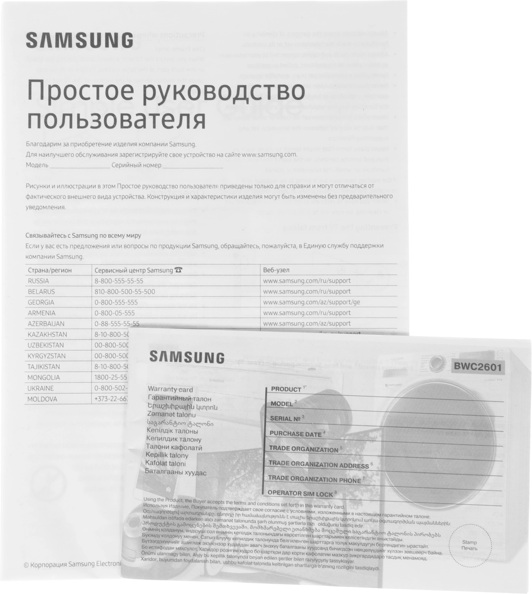 Телевизор LED Samsung 43" UE43M1EHAUXPY черный титан/черный 4K Ultra HD 60Hz DVB-T2 DVB-C DVB-S2 USB WiFi Smart TV — миниатюра 6