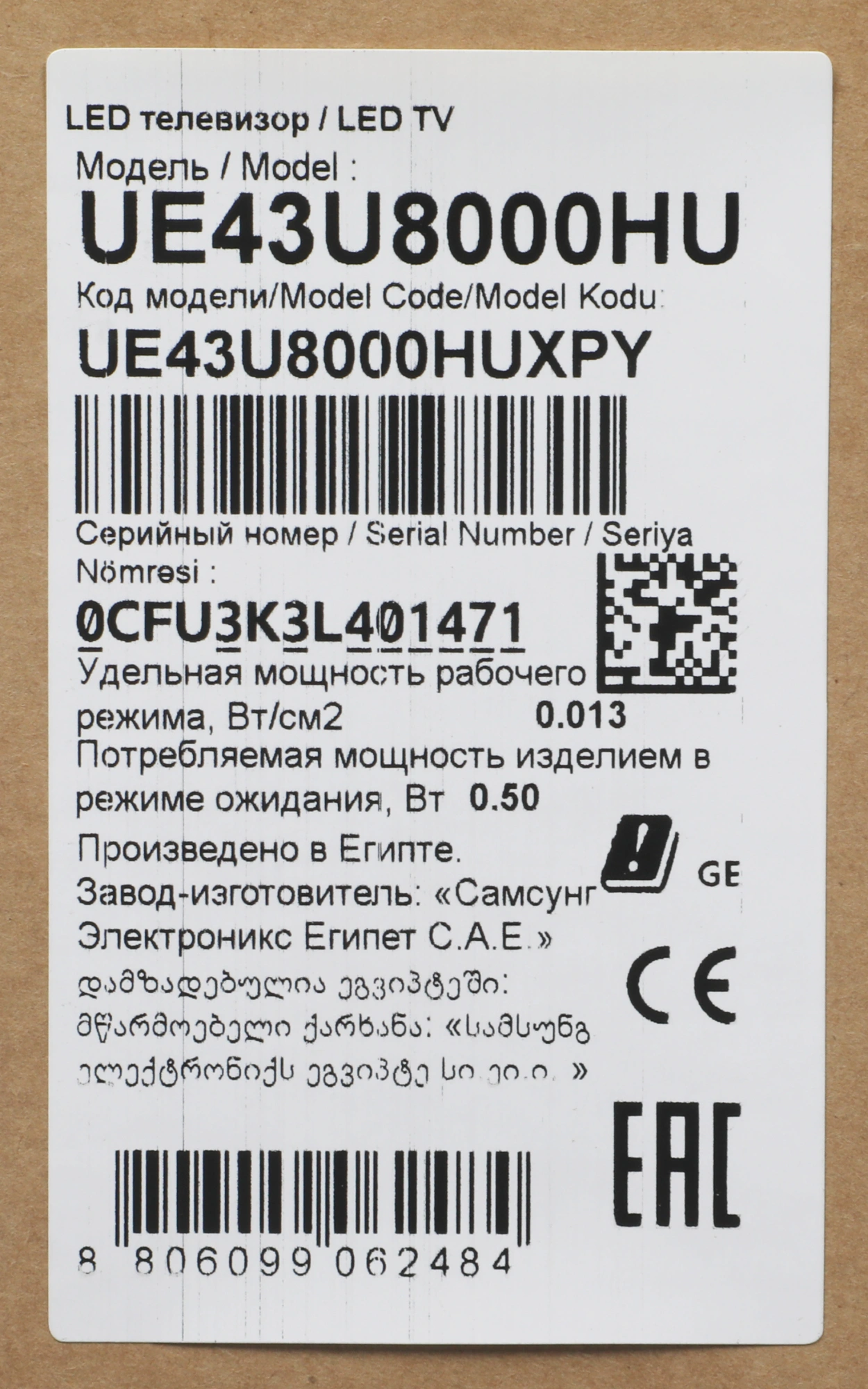 Телевизор LED Samsung 43" UE43U8000HUXPY черный/серый 4K Ultra HD 60Hz DVB-T2 DVB-C DVB-S2 USB WiFi Smart TV — миниатюра 10