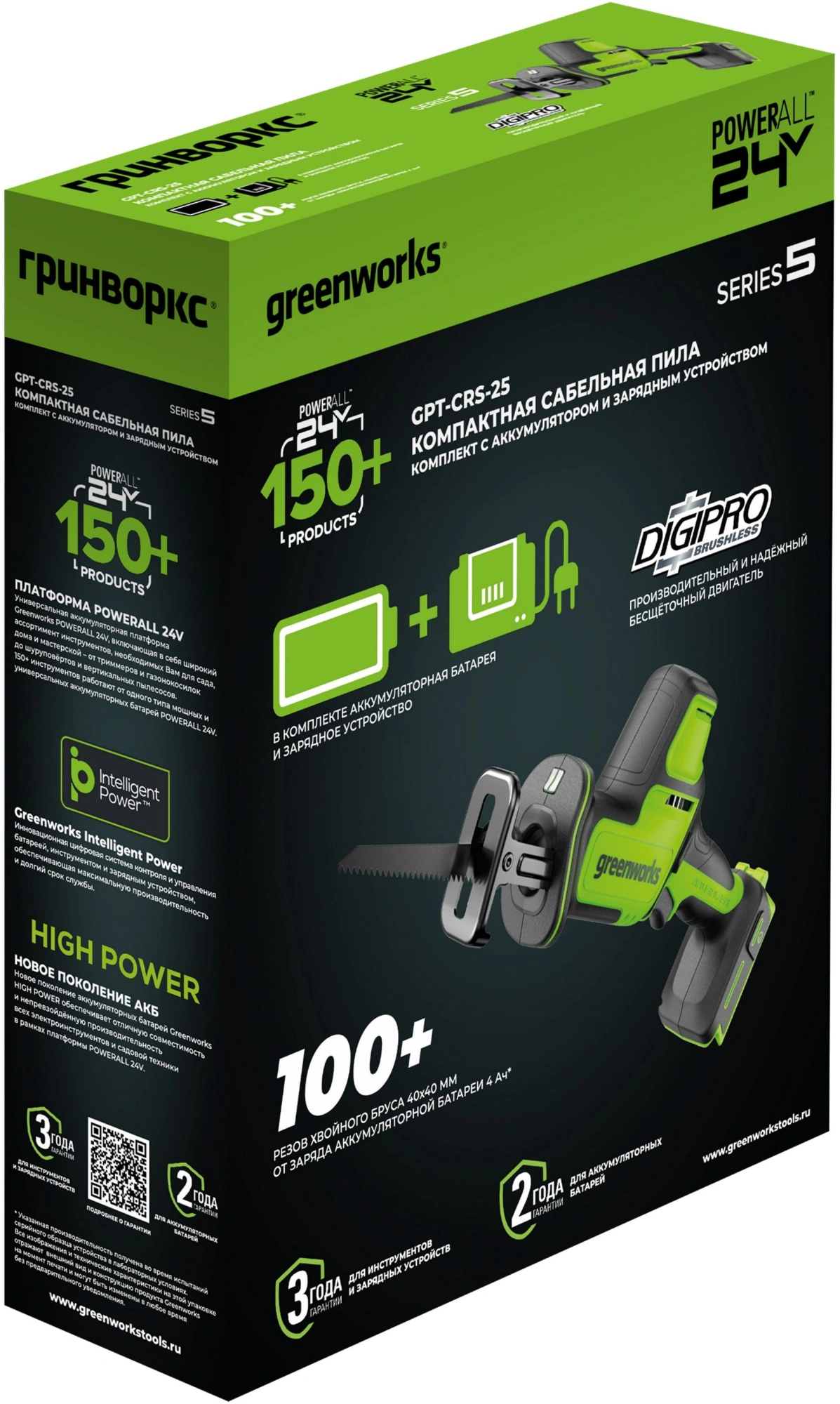 Сабельная пила Greenworks GPT-CRS-25 аккум. (1200507CUA) — миниатюра 21