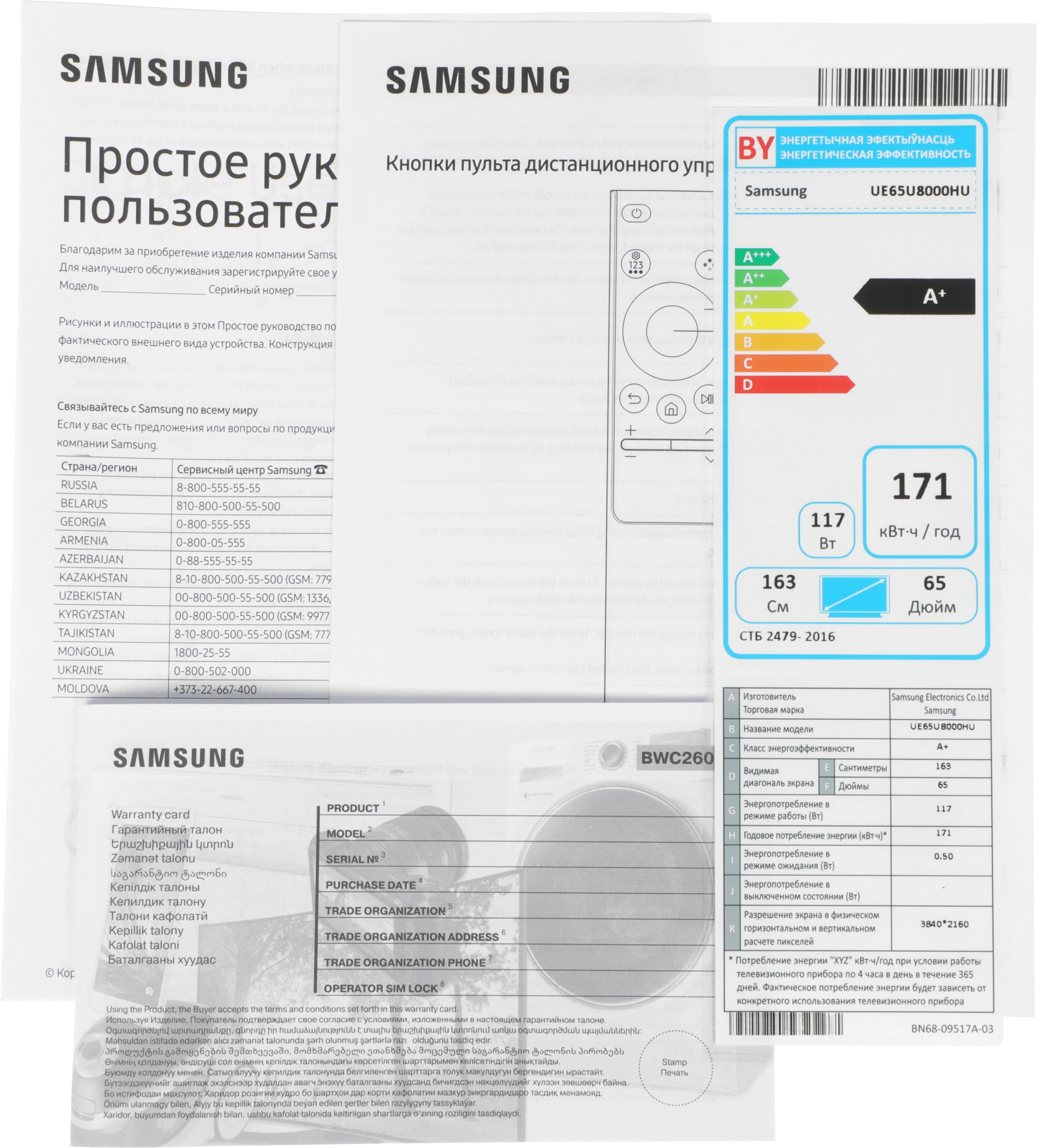 Телевизор LED Samsung 65" UE65U8000HUXPY черный/серый 4K Ultra HD 60Hz DVB-T2 DVB-C DVB-S2 USB WiFi Smart TV — миниатюра 7