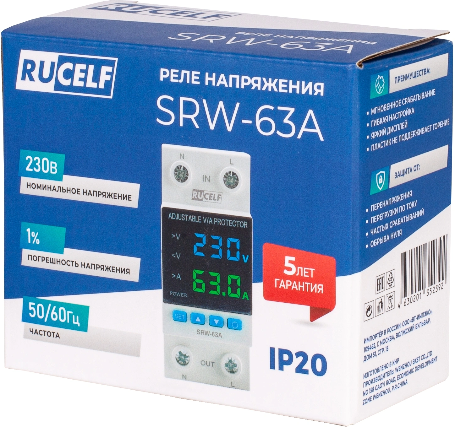 Стабилизатор напряжения Rucelf SRW-63A однофазный белый — миниатюра 2