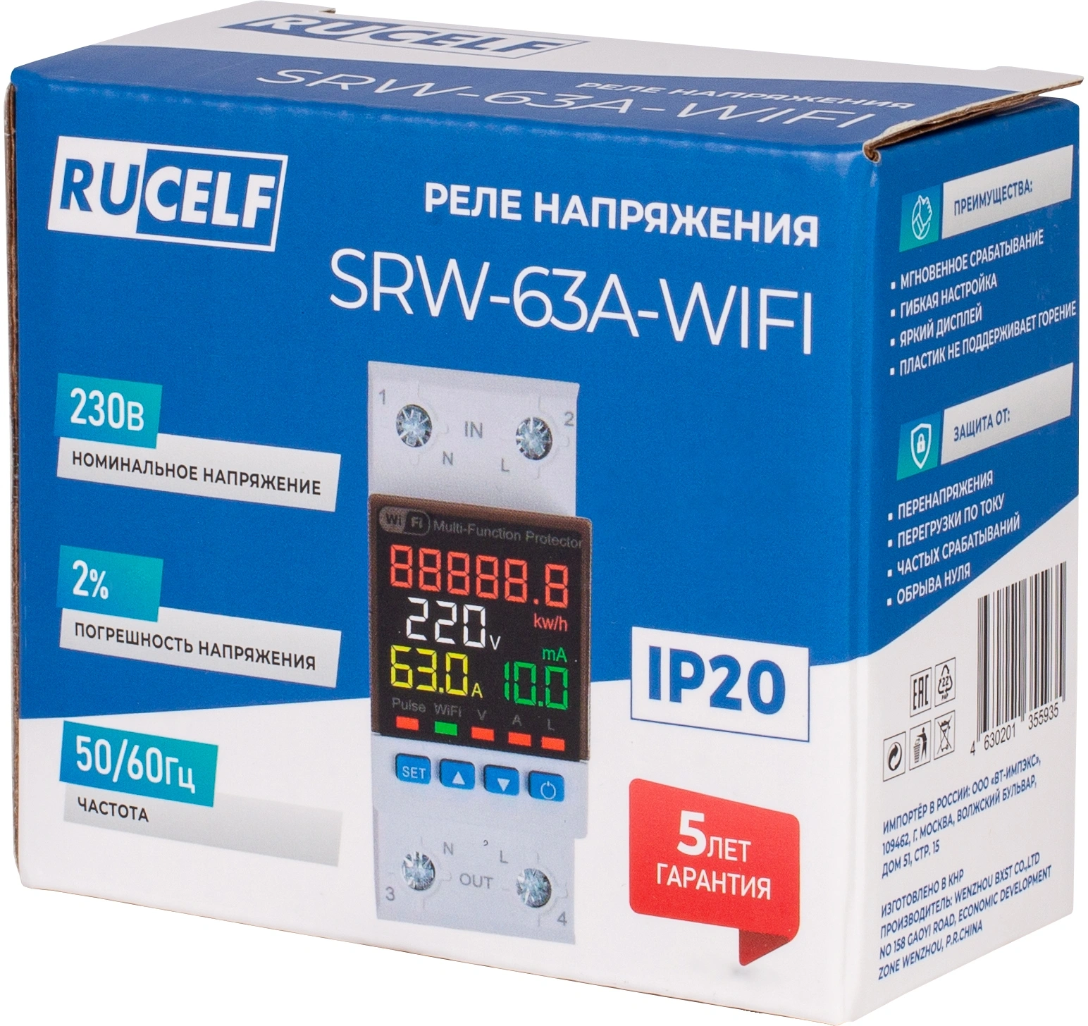 Стабилизатор напряжения Rucelf SRW-63A-WIFI однофазный белый — миниатюра 2