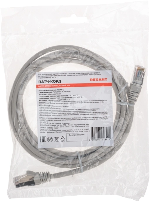 Патч-корд Rexant 02-0110-2 F/UTP RJ-45 вил.-вилка RJ-45 кат.5E 2м серый LSZH — миниатюра 3