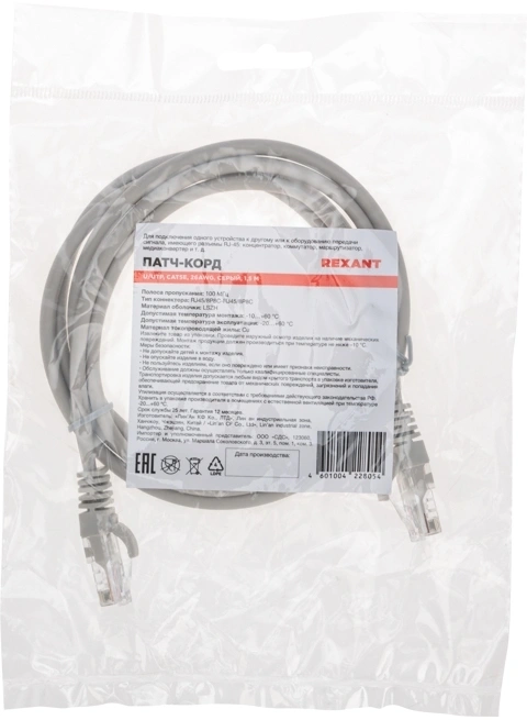 Патч-корд Rexant 02-0100-105 U/UTP RJ-45 вил.-вилка RJ-45 кат.5E 1.5м серый LSZH — миниатюра 3