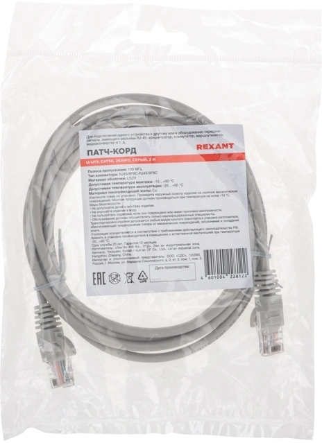 Патч-корд Rexant 02-0100-2 U/UTP RJ-45 вил.-вилка RJ-45 кат.5E 2м серый LSZH — миниатюра 4