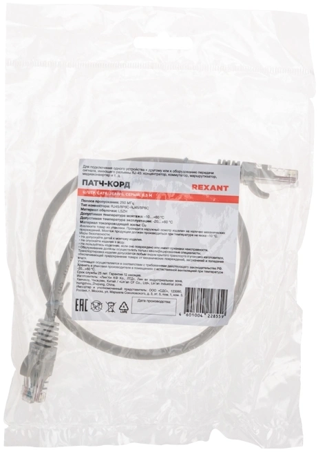 Патч-корд Rexant 02-0290-05 U/UTP RJ-45 вил.-вилка RJ-45 кат.6 0.5м серый LSZH — миниатюра 3