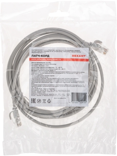 Патч-корд Rexant 02-0380-3 U/UTP RJ-45 вил.-вилка RJ-45 кат.6A 3м серый LSZH — миниатюра 4