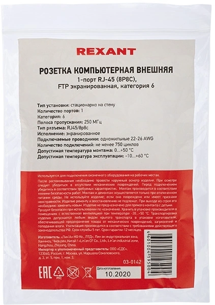 Коннектор Rexant (03-0142) FTP кат.6 RJ45 прозрачный — миниатюра 2