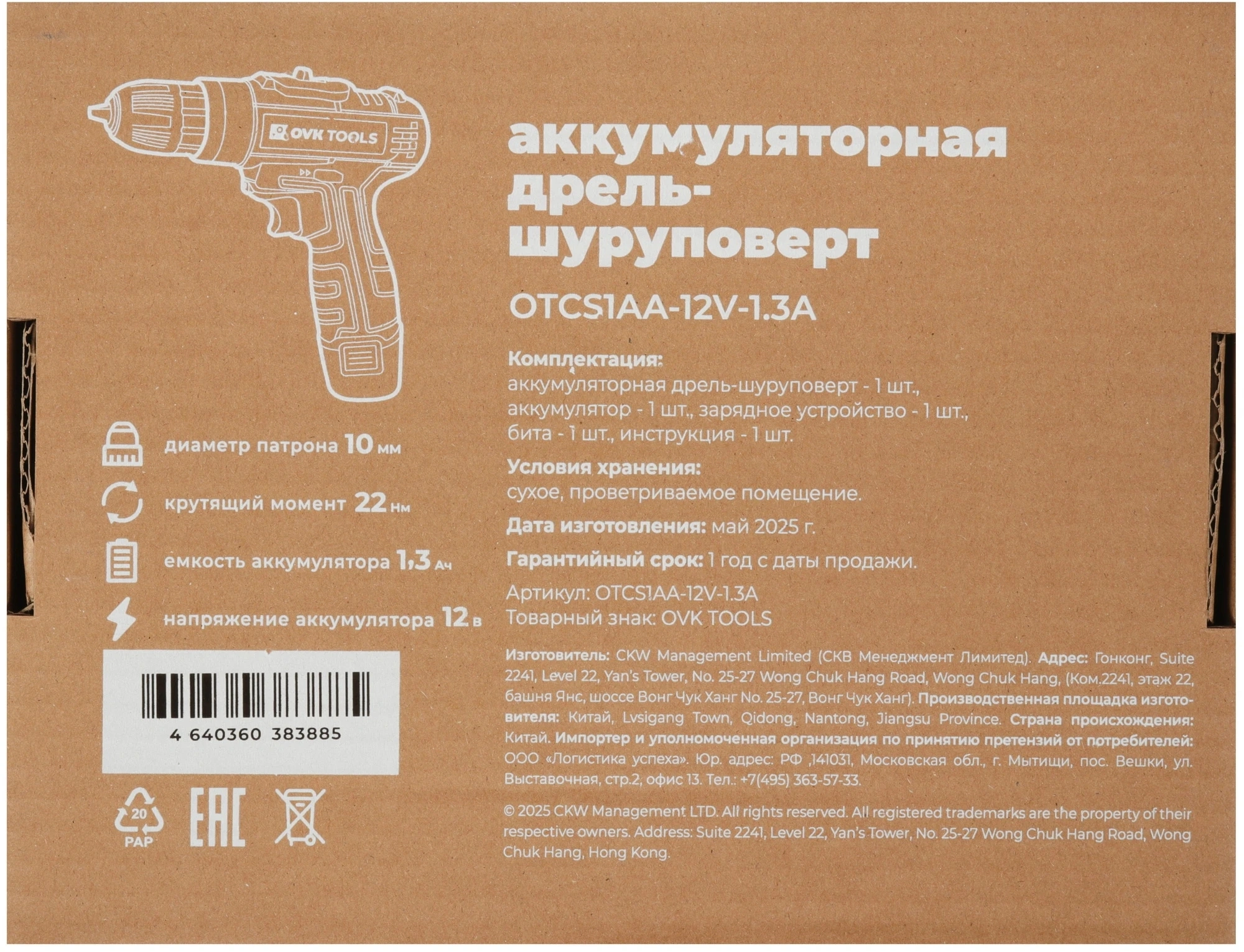 Дрель-шуруповерт Ovk Tools OTCS1AA-12V-1.3A аккум. патрон:быстрозажимной — миниатюра 9