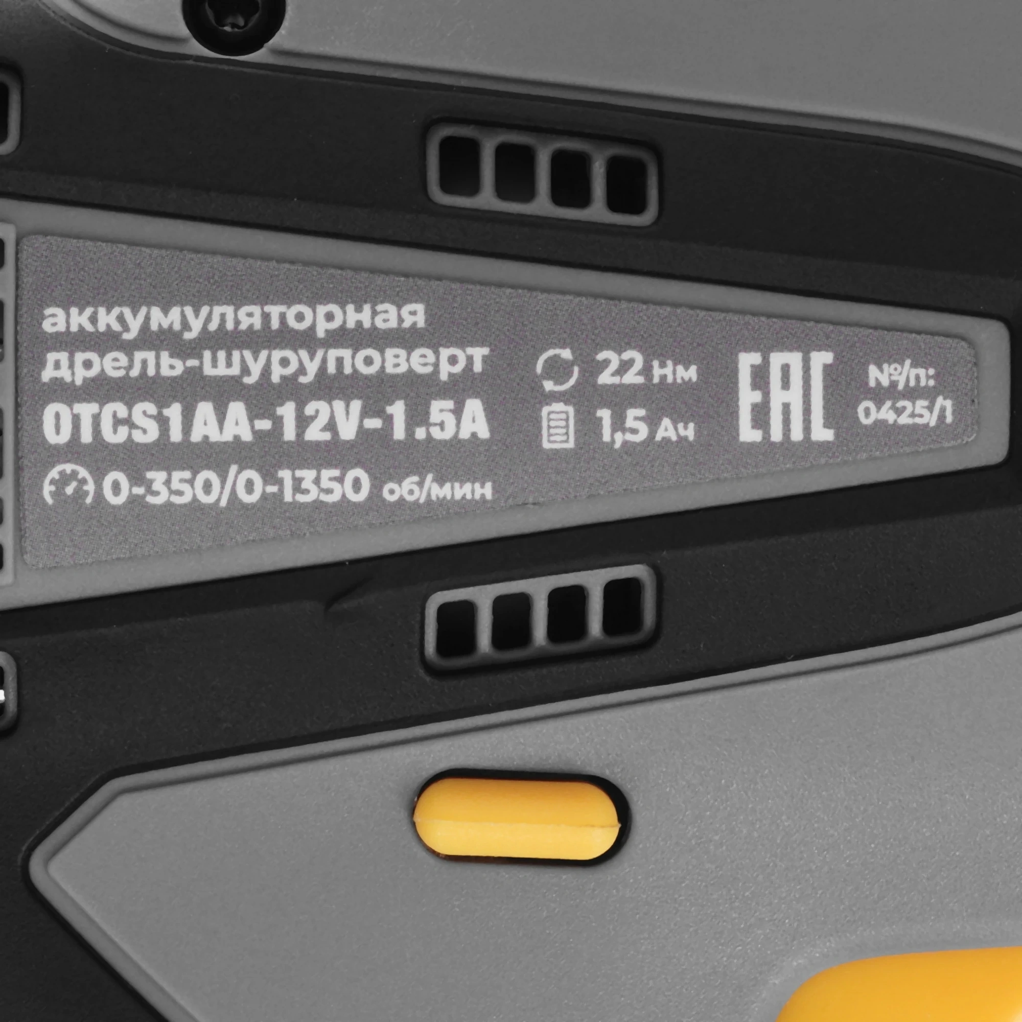 Дрель-шуруповерт Ovk Tools OTCS1AA-12V-1.5A аккум. патрон:быстрозажимной (кейс в комплекте) — миниатюра 4