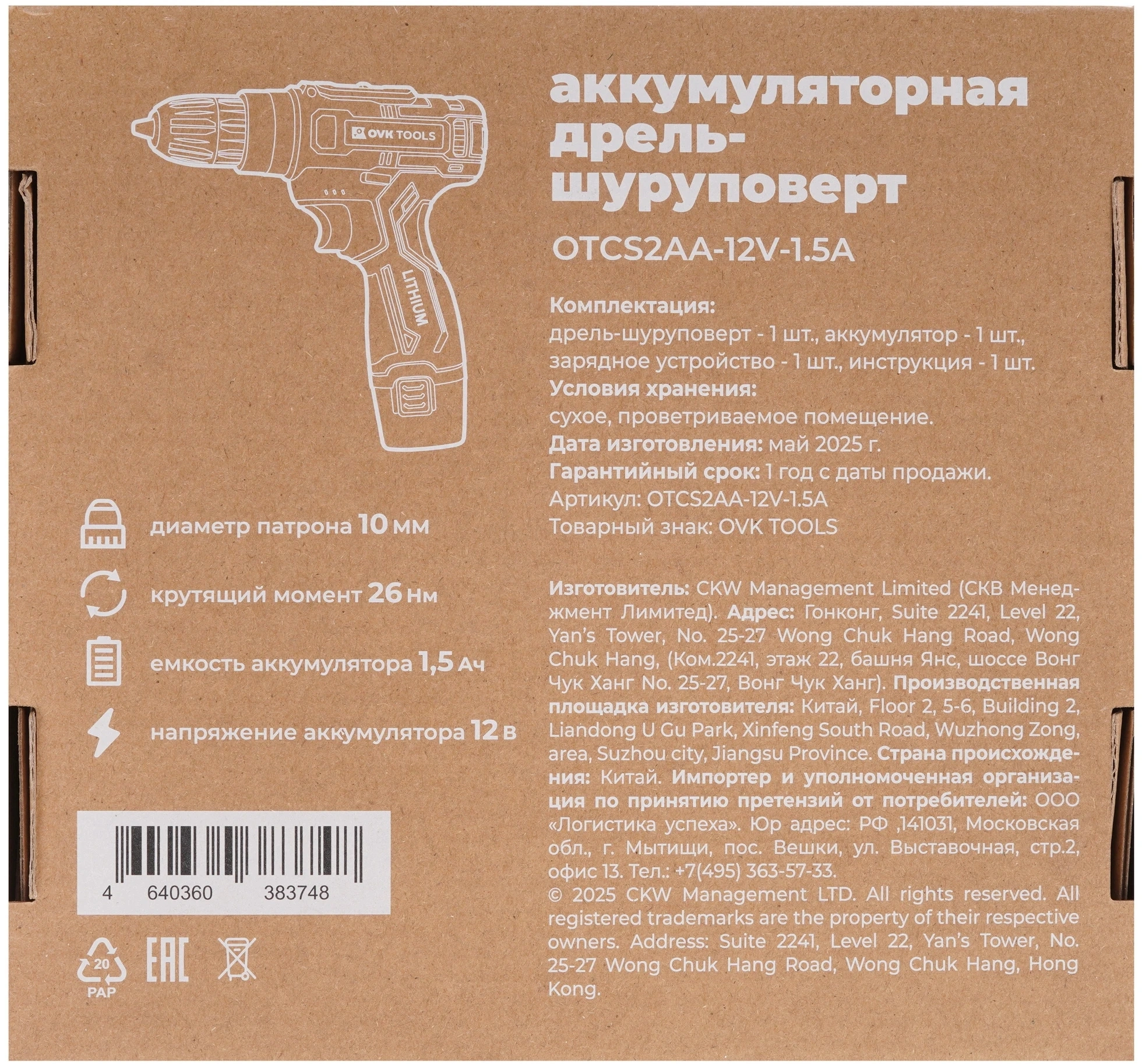 Дрель-шуруповерт Ovk Tools OTCS2AA-12V-1.5A 12Вт аккум. патрон:быстрозажимной — миниатюра 9