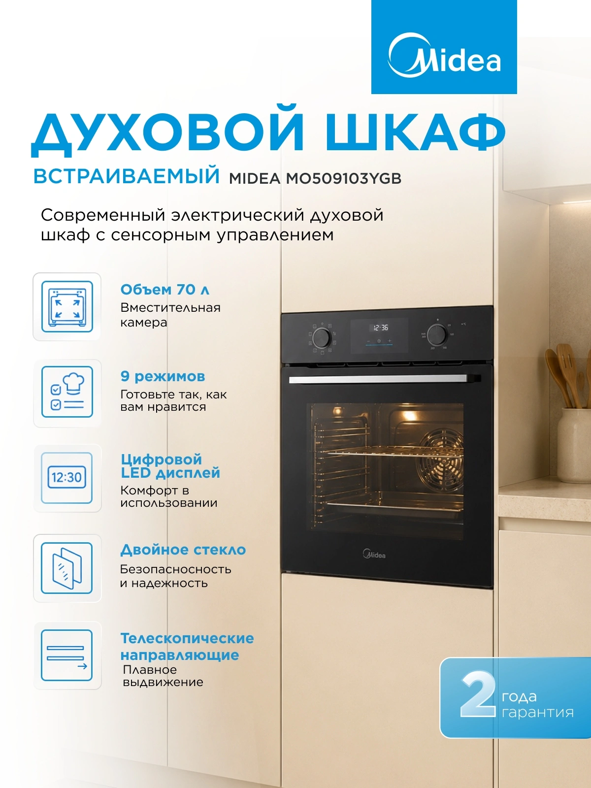 Духовой шкаф Электрический Midea MO509103YGB черный — миниатюра 12