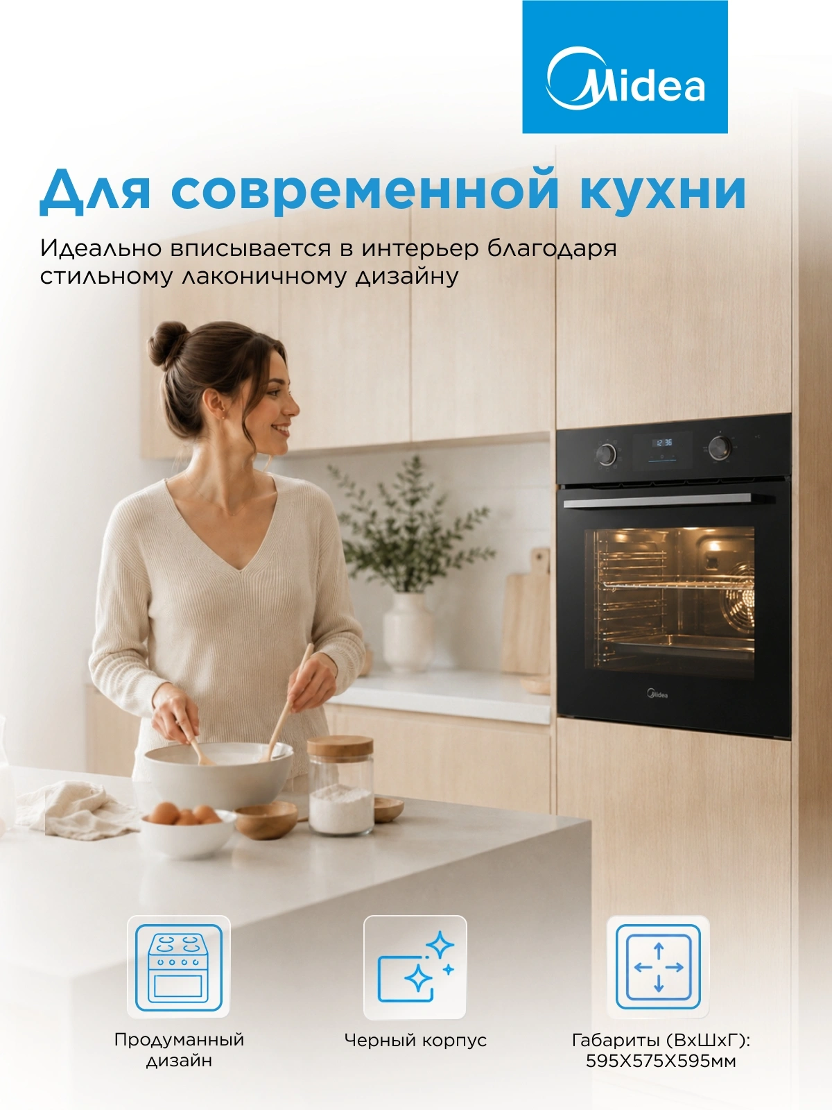 Духовой шкаф Электрический Midea MO509103YGB черный — миниатюра 13