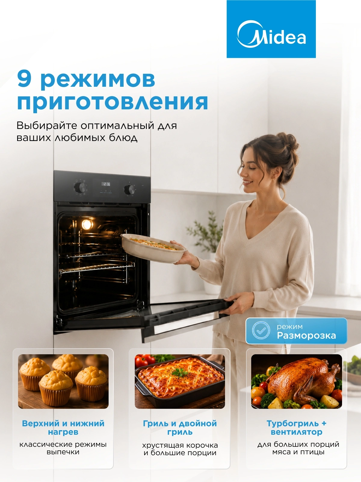 Духовой шкаф Электрический Midea MO509103YGB черный — миниатюра 17