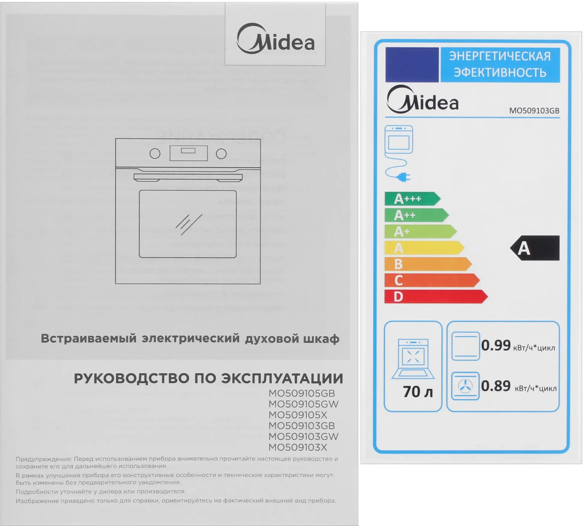 Духовой шкаф Электрический Midea MO509103YGB черный — миниатюра 10