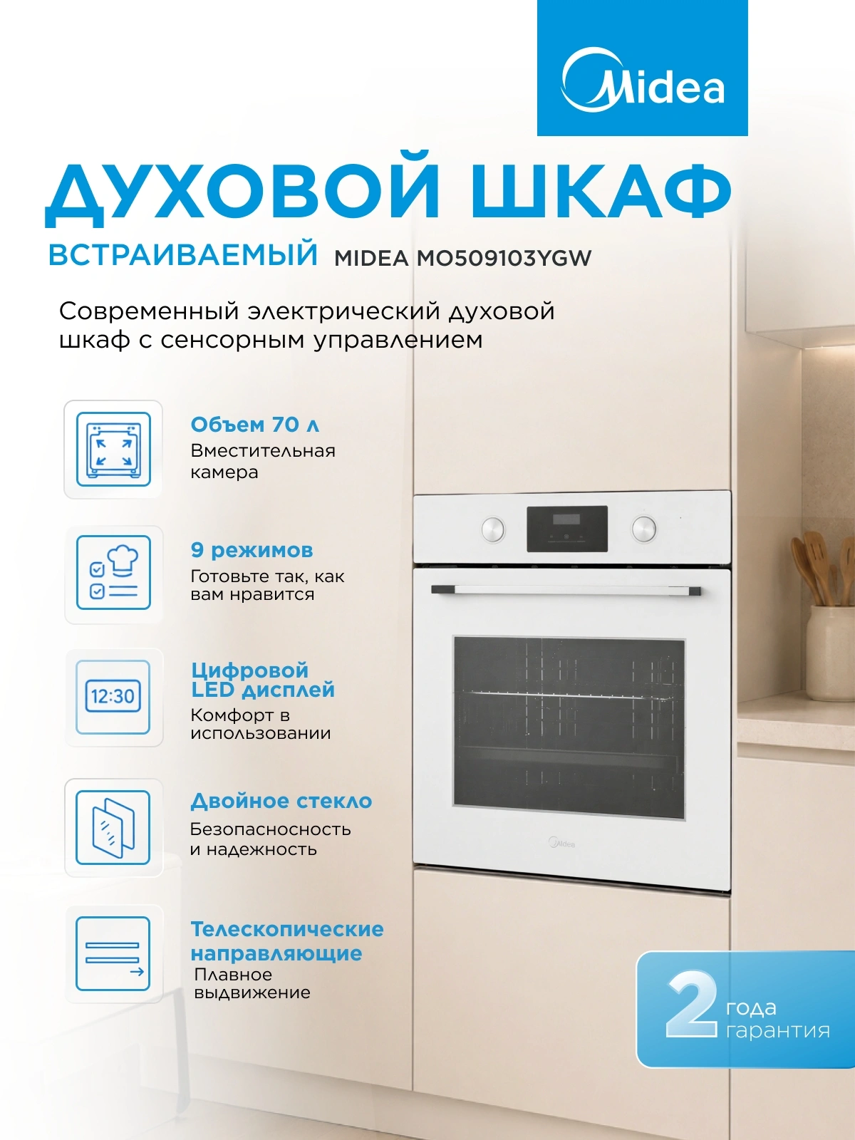 Духовой шкаф Электрический Midea MO509103YGW белый — миниатюра 15
