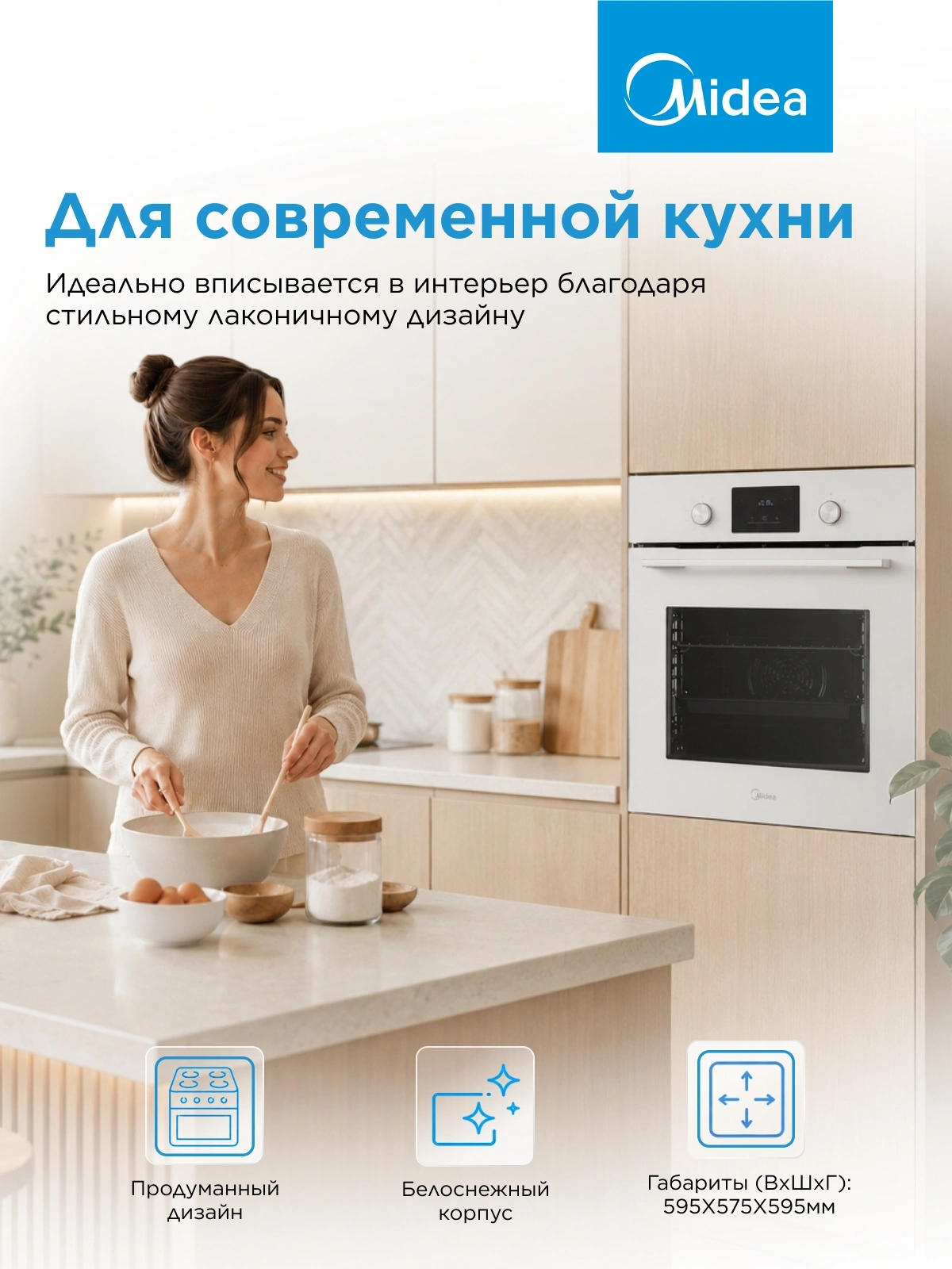 Духовой шкаф Электрический Midea MO509103YGW белый — миниатюра 16