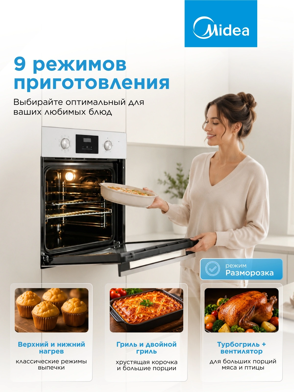 Духовой шкаф Электрический Midea MO509103YGW белый — миниатюра 20