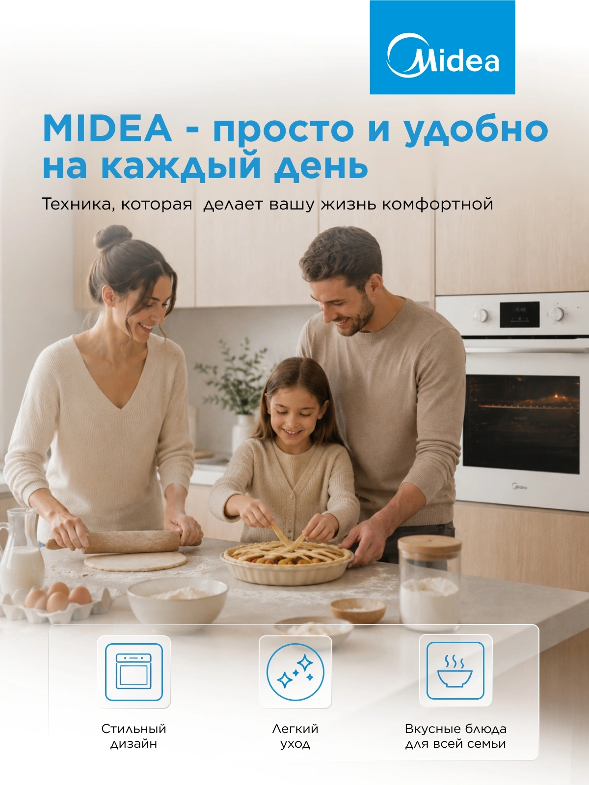 Духовой шкаф Электрический Midea MO509103YGW белый — миниатюра 24