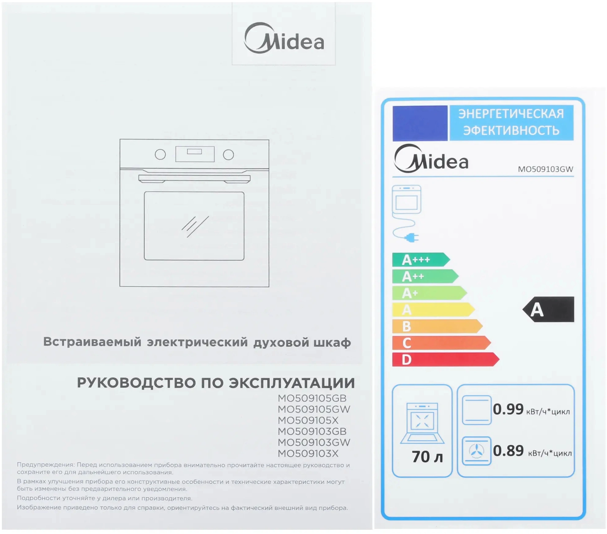 Духовой шкаф Электрический Midea MO509103YGW белый — миниатюра 9