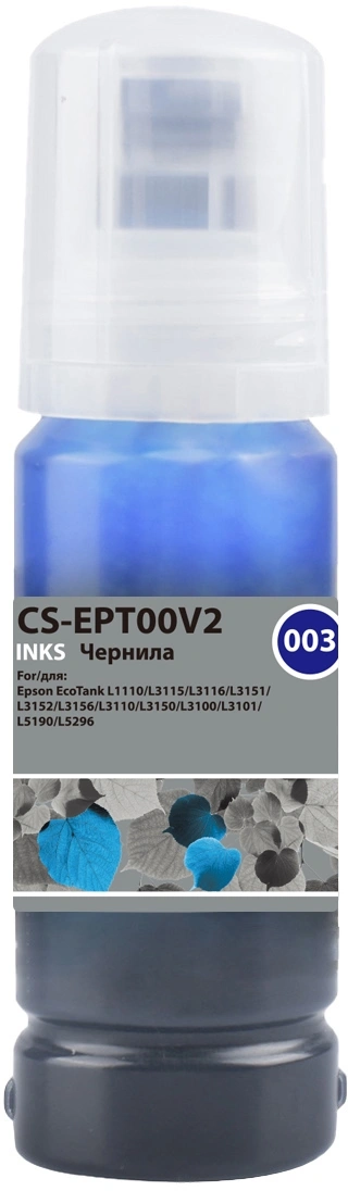 Чернила Cactus CS-EPT00V2 003 C13T00V298 голубой 70мл для Epson Ecotank L1110/L3115/L3116/L3151/L3152/L3156/L3110/L3150/L3100/L3101/L5190/L5296 — фото 1