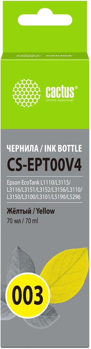 Чернила Cactus CS-EPT00V4 003 C13T00V498 желтый 70мл для Epson Ecotank L1110/L3115/L3116/L3151/L3152/L3156/L3110/L3150/L3100/L3101/L5190/L5296 — миниатюра 2