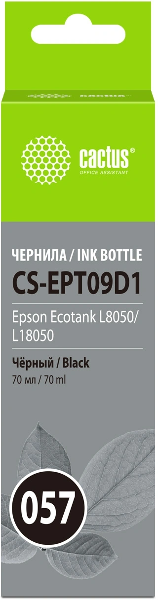Чернила Cactus CS-EPT09D1 057 C13T09D198 черный 70мл для Epson Ecotank L8050/L18050 — миниатюра 2