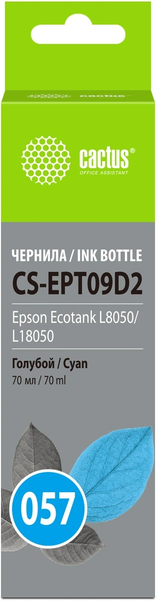 Чернила Cactus CS-EPT09D2 057 C13T09D298 голубой 70мл для Epson Ecotank L8050/L18050 — миниатюра 2