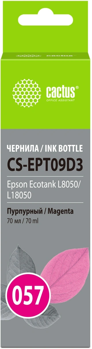 Чернила Cactus CS-EPT09D3 057 C13T09D398 пурпурный 70мл для Epson Ecotank L8050/L18050 — миниатюра 2