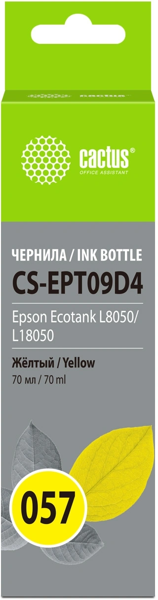 Чернила Cactus CS-EPT09D4 057 C13T09D498 желтый 70мл для Epson Ecotank L8050/L18050 — миниатюра 2