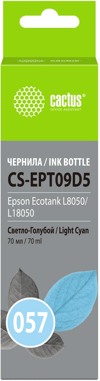 Чернила Cactus CS-EPT09D5 057 C13T09D598 светло-голубой 70мл для Epson Ecotank L8050/L18050 — миниатюра 2
