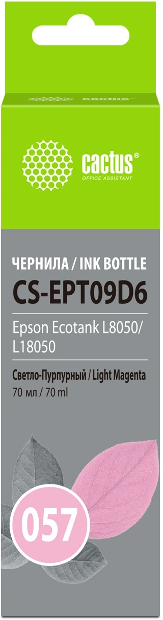Чернила Cactus CS-EPT09D6 057 C13T09D698 светло-пурпурный 70мл для Epson Ecotank L8050/L18050 — миниатюра 2