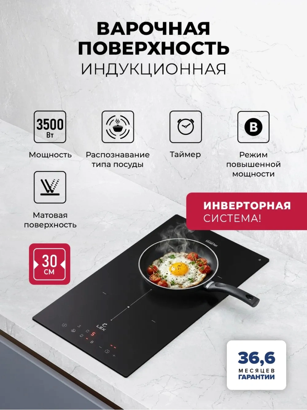 Индукционная варочная поверхность Lex Hi-Tech EVI 3020B I BL черный — миниатюра 4
