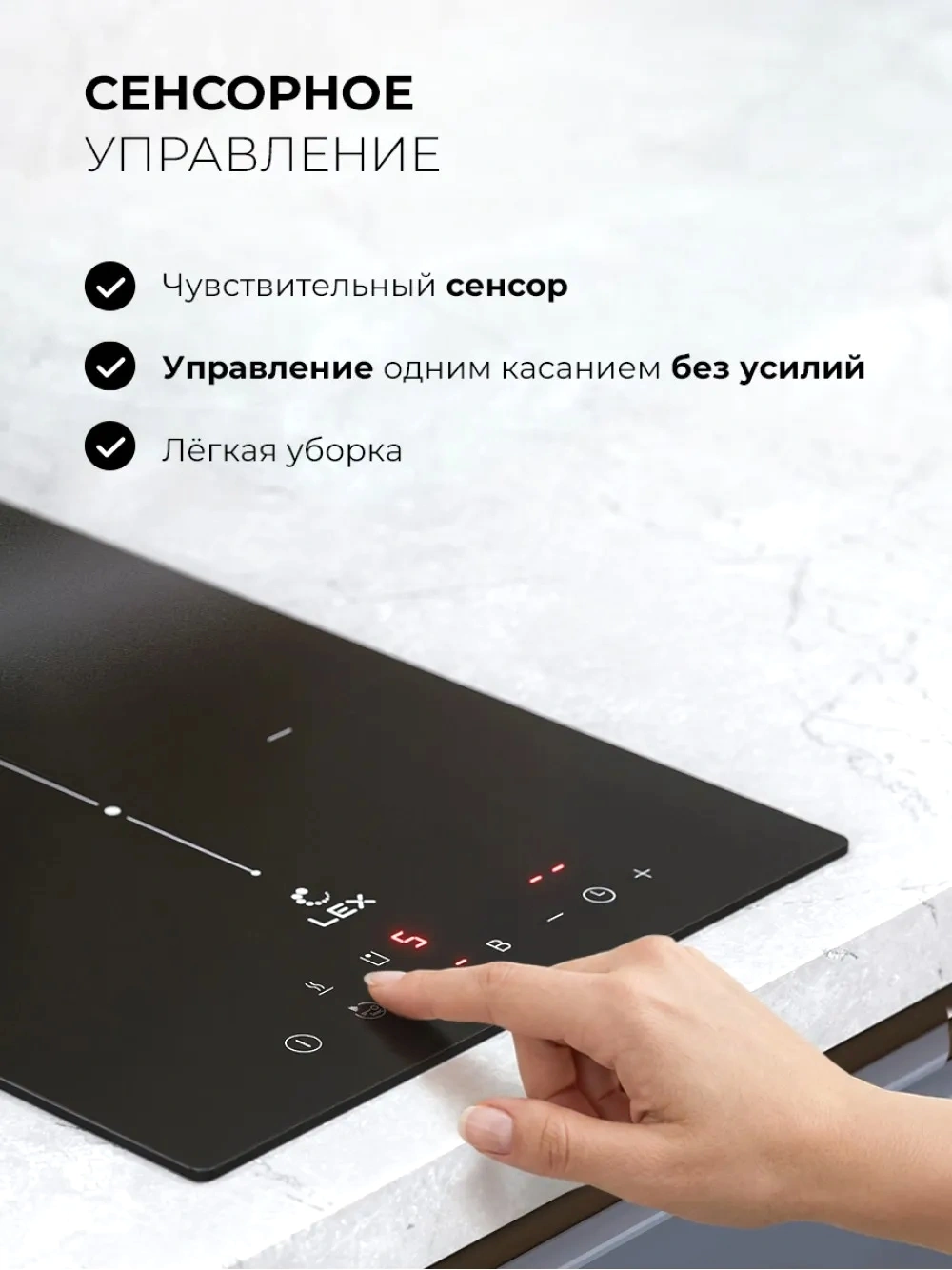 Индукционная варочная поверхность Lex Hi-Tech EVI 3020B I BL черный — миниатюра 7