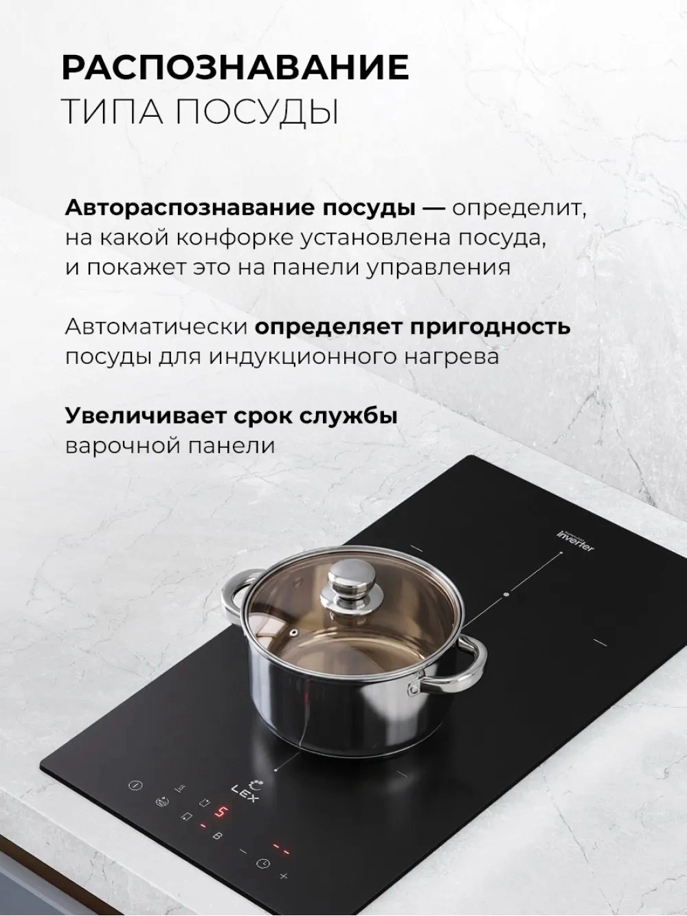 Индукционная варочная поверхность Lex Hi-Tech EVI 3020B I BL черный — миниатюра 8