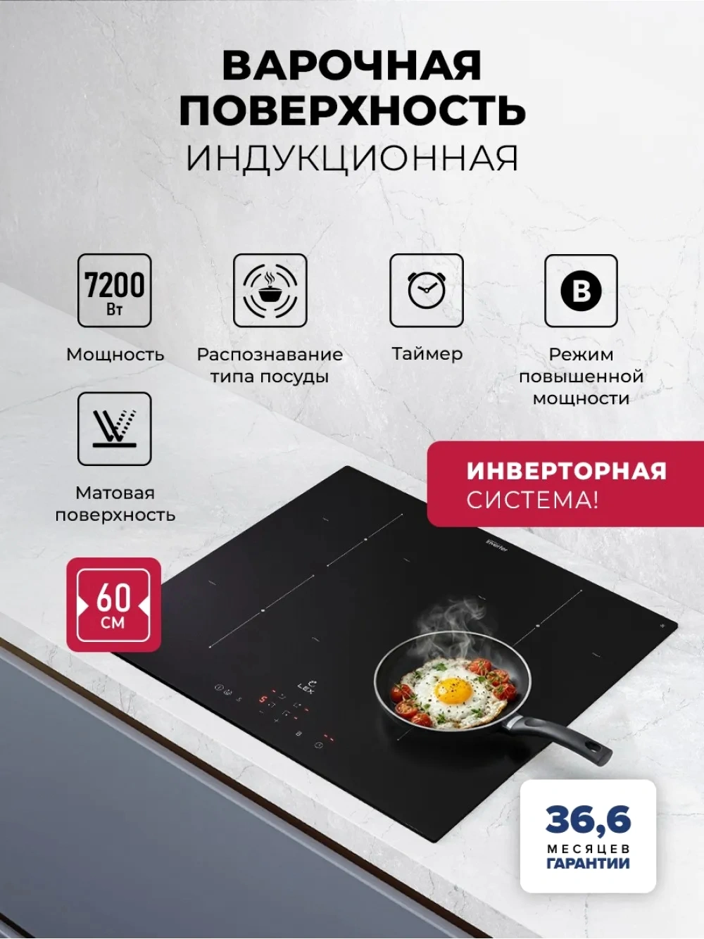 Индукционная варочная поверхность Lex Hi-Tech EVI 6040B I BL черный — миниатюра 4