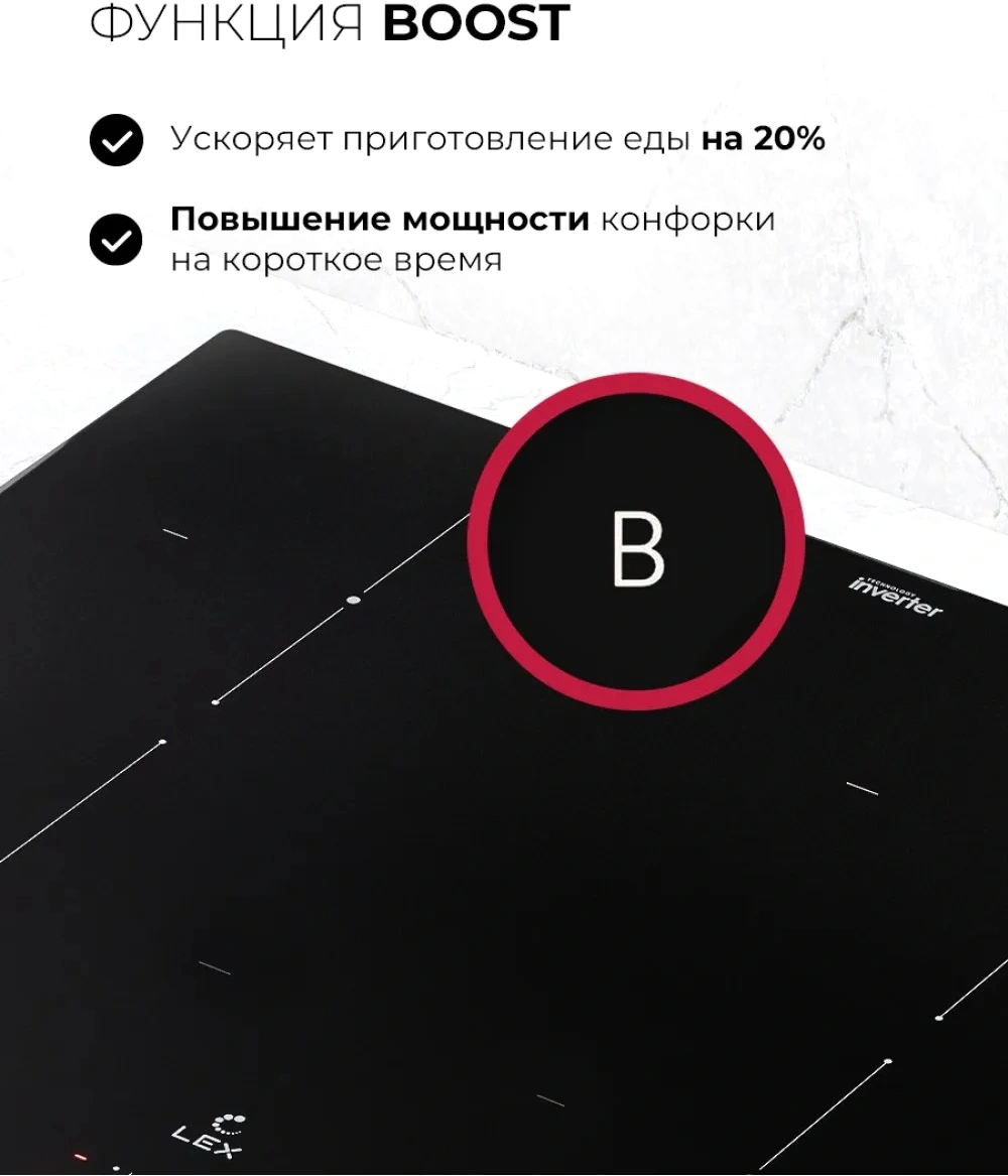 Индукционная варочная поверхность Lex Hi-Tech EVI 6040B I BL черный — миниатюра 6