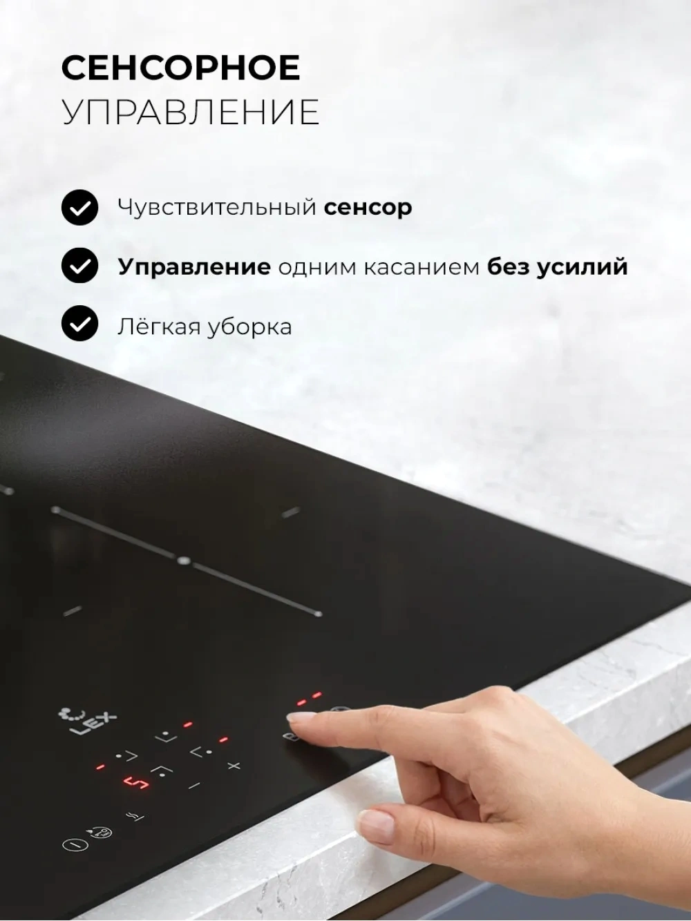 Индукционная варочная поверхность Lex Hi-Tech EVI 6040B I BL черный — миниатюра 7
